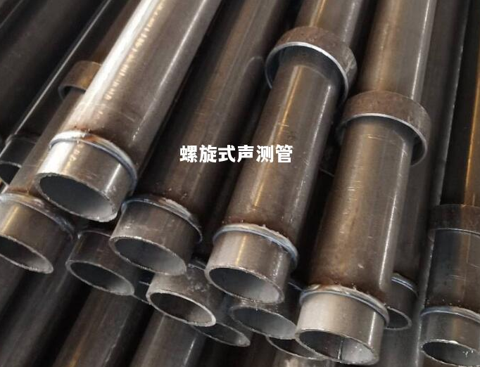 荆州螺旋式声测管